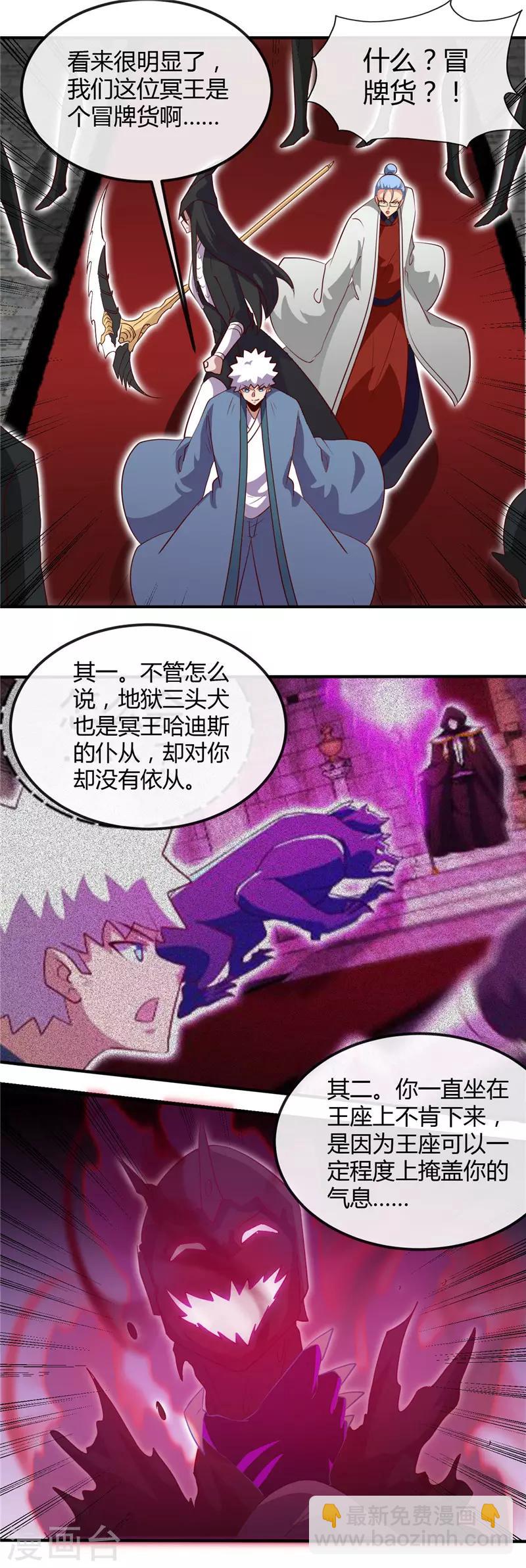 第447话 冒牌货16