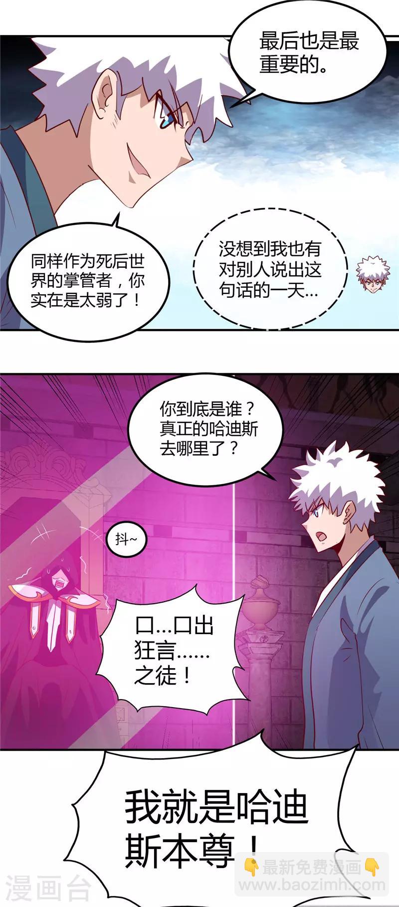 第447话 冒牌货17