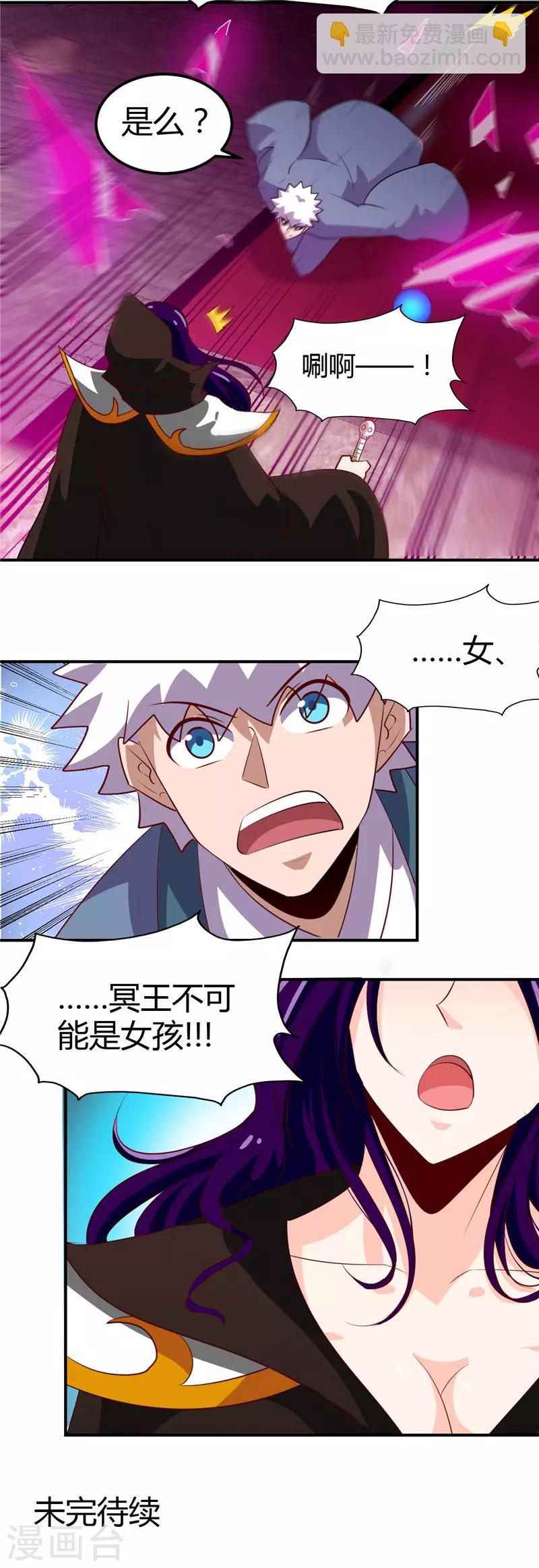 第447话 冒牌货18