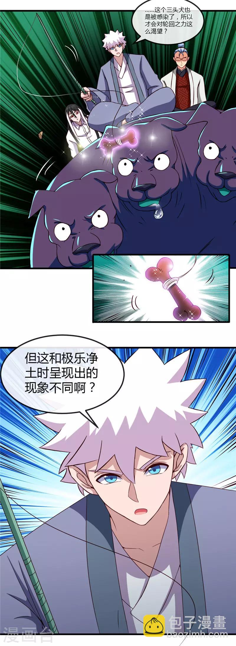 第447话 冒牌货2