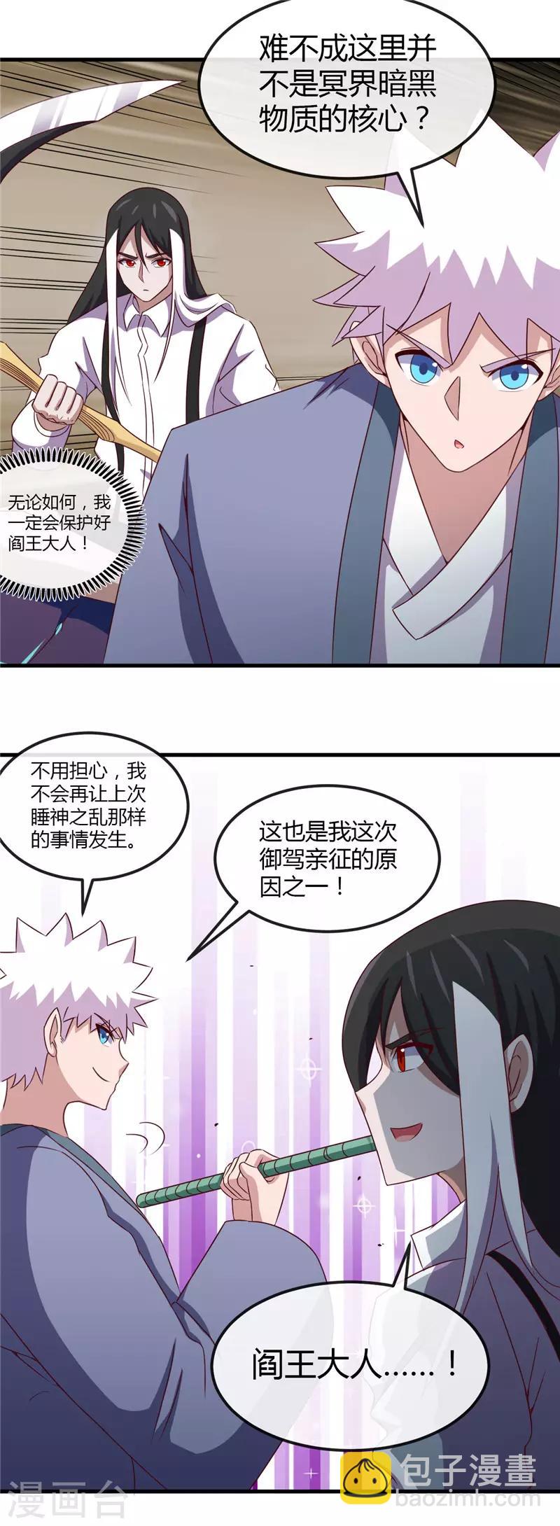 第447话 冒牌货4