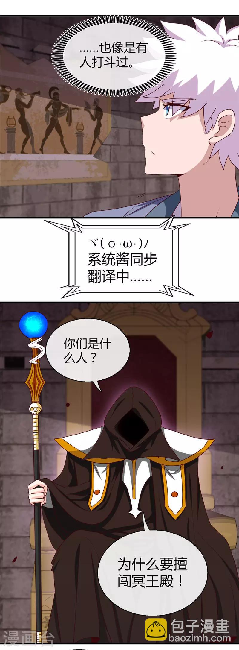 第447话 冒牌货7