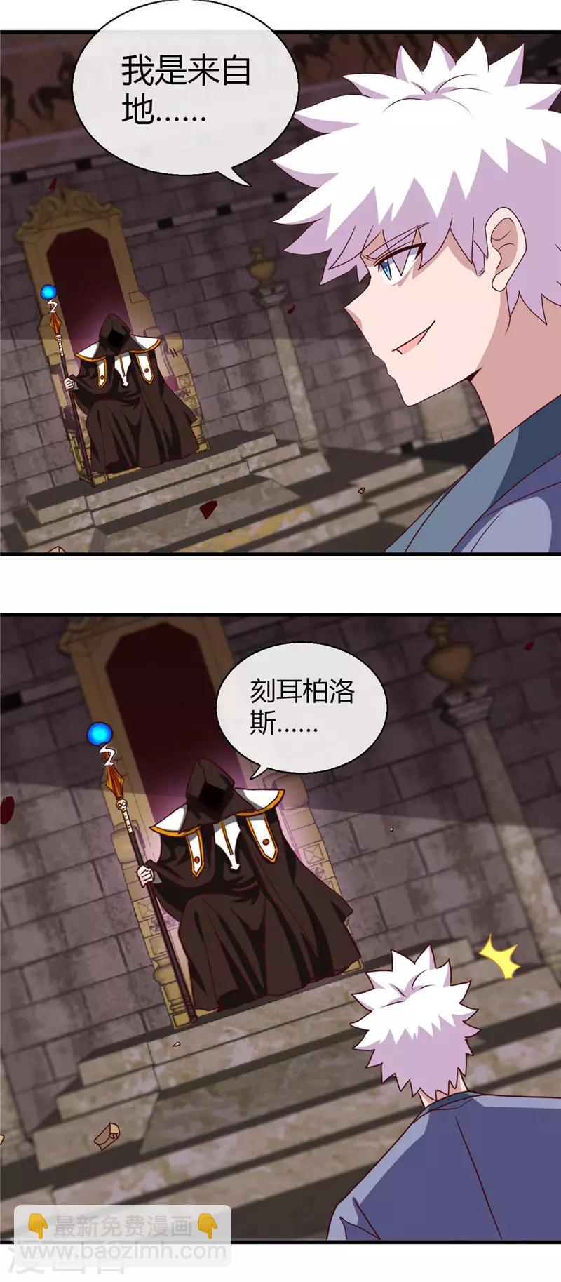 第447话 冒牌货8