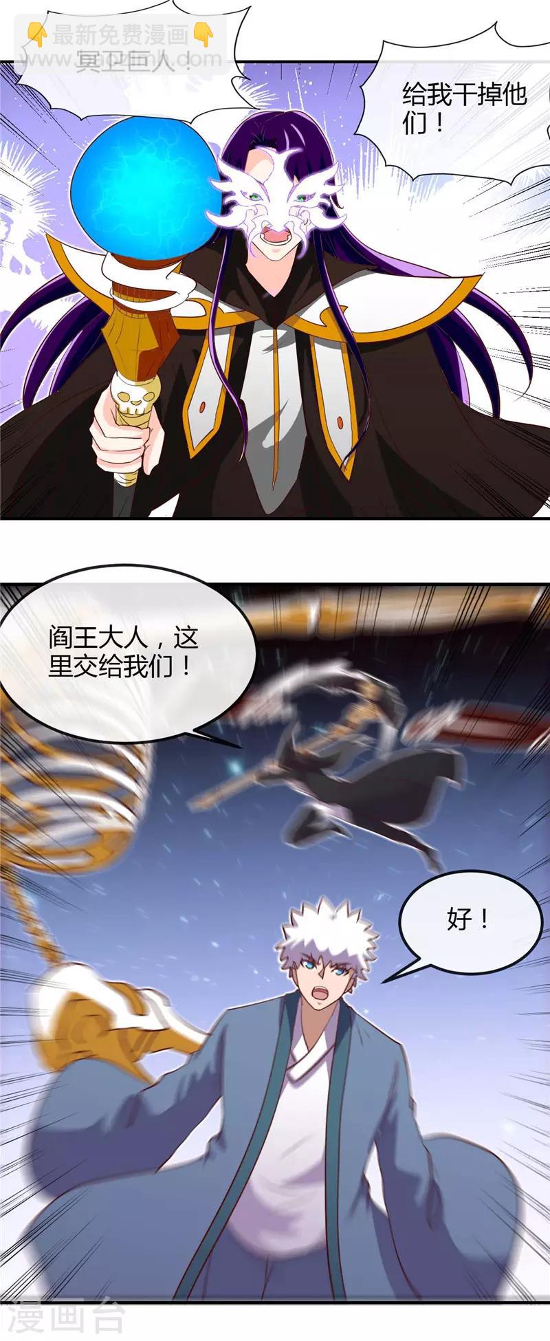 第448话 真正的冥王10