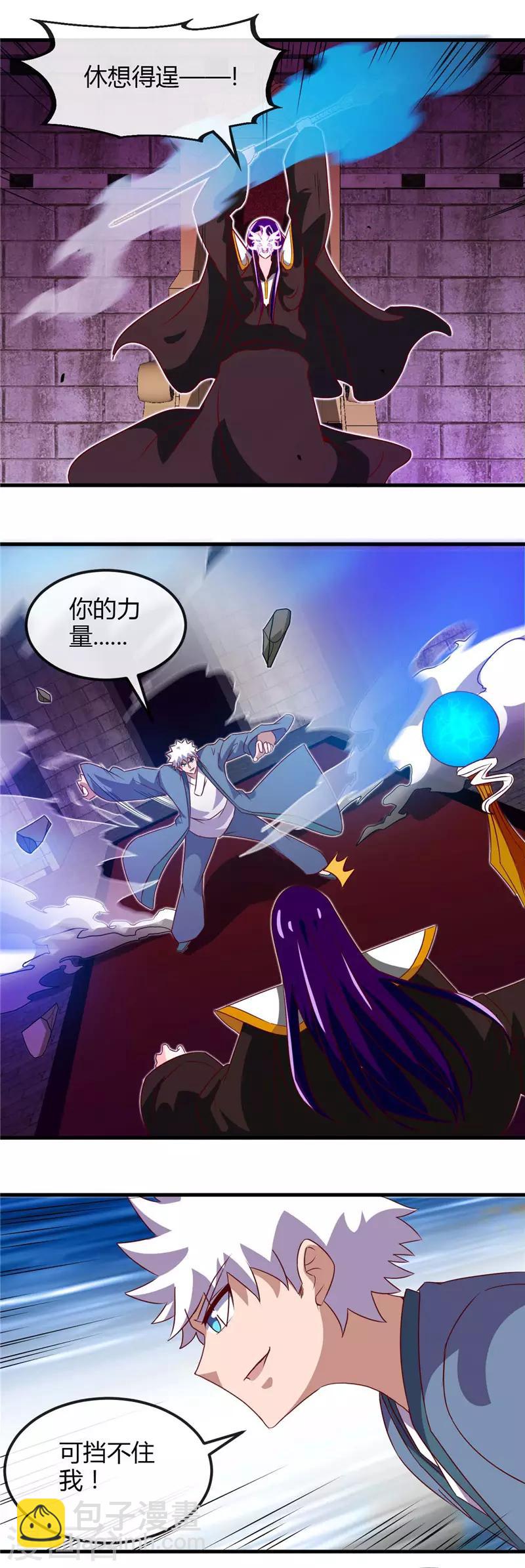 第448话 真正的冥王11