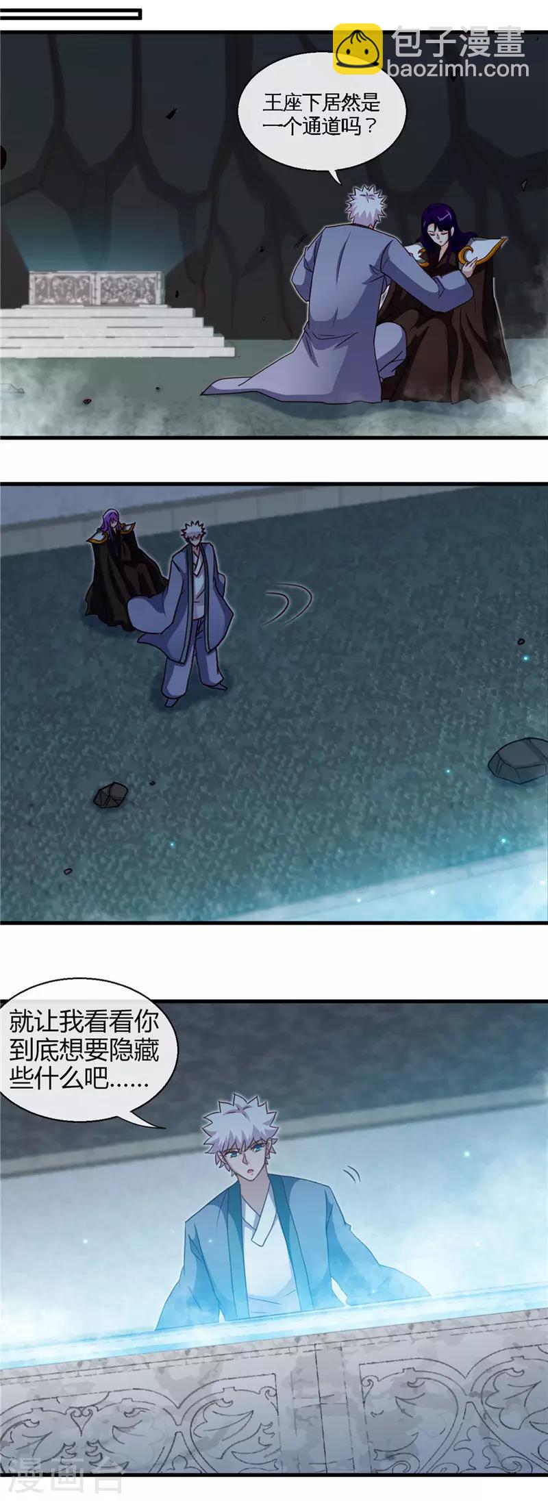 第448话 真正的冥王15
