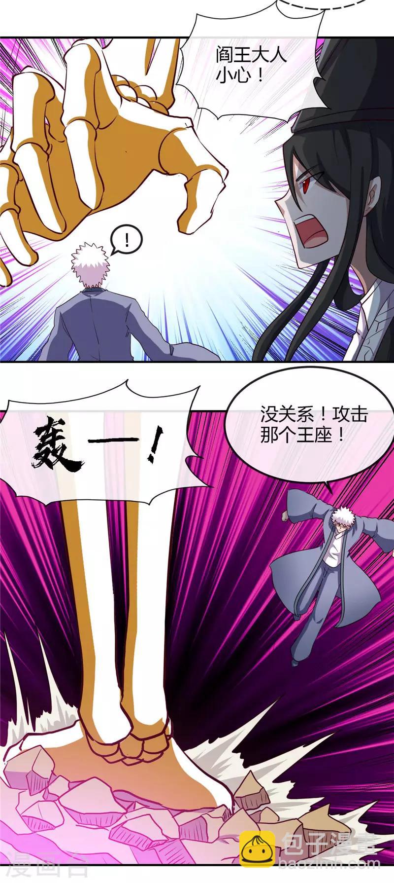 第448话 真正的冥王8