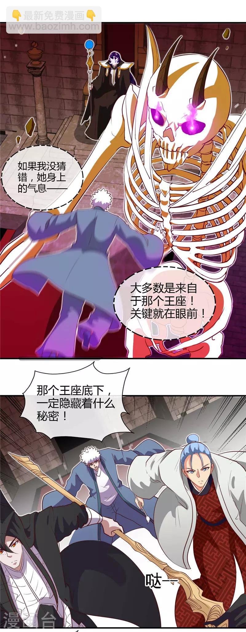 第448话 真正的冥王9