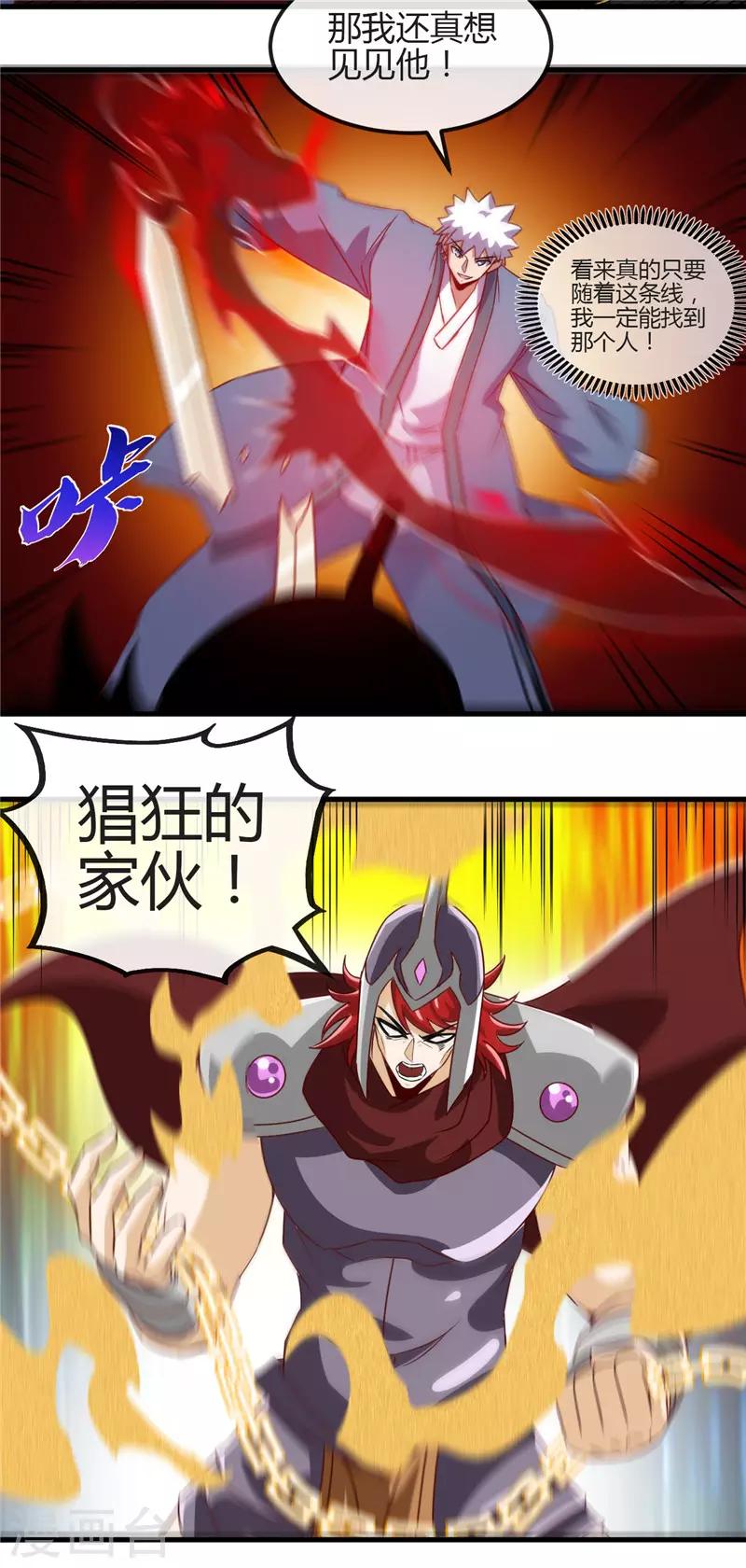 第450话 一人军队10