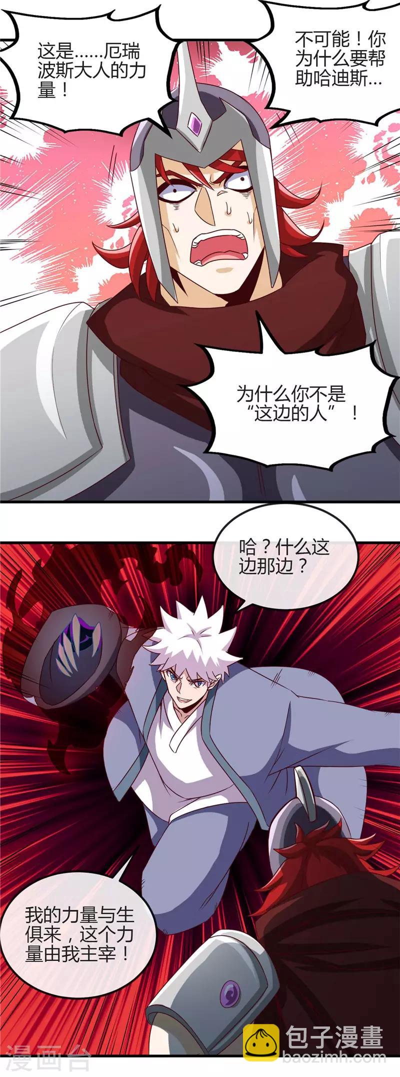 第450话 一人军队12