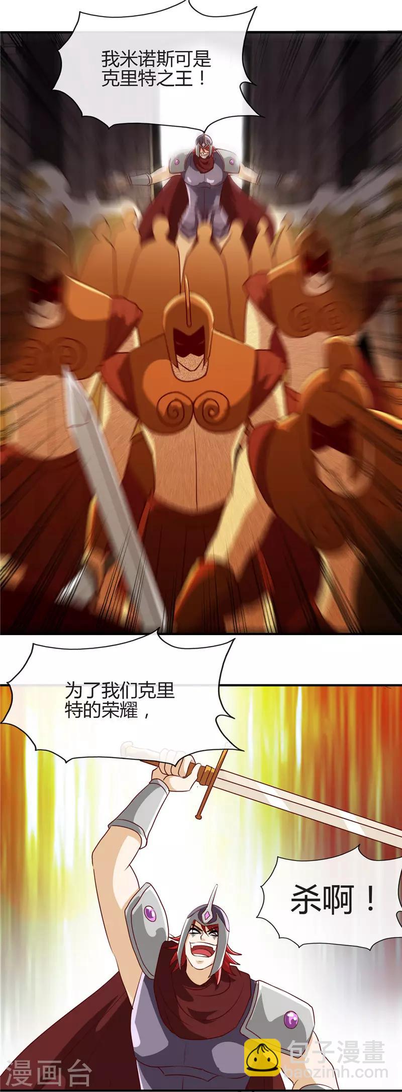 第450话 一人军队5