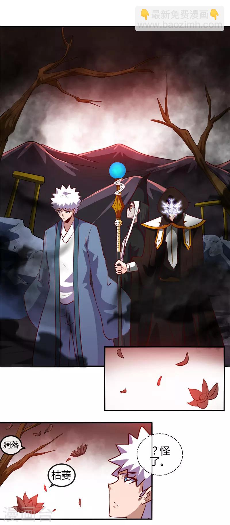 第452话 死神与复仇之火1
