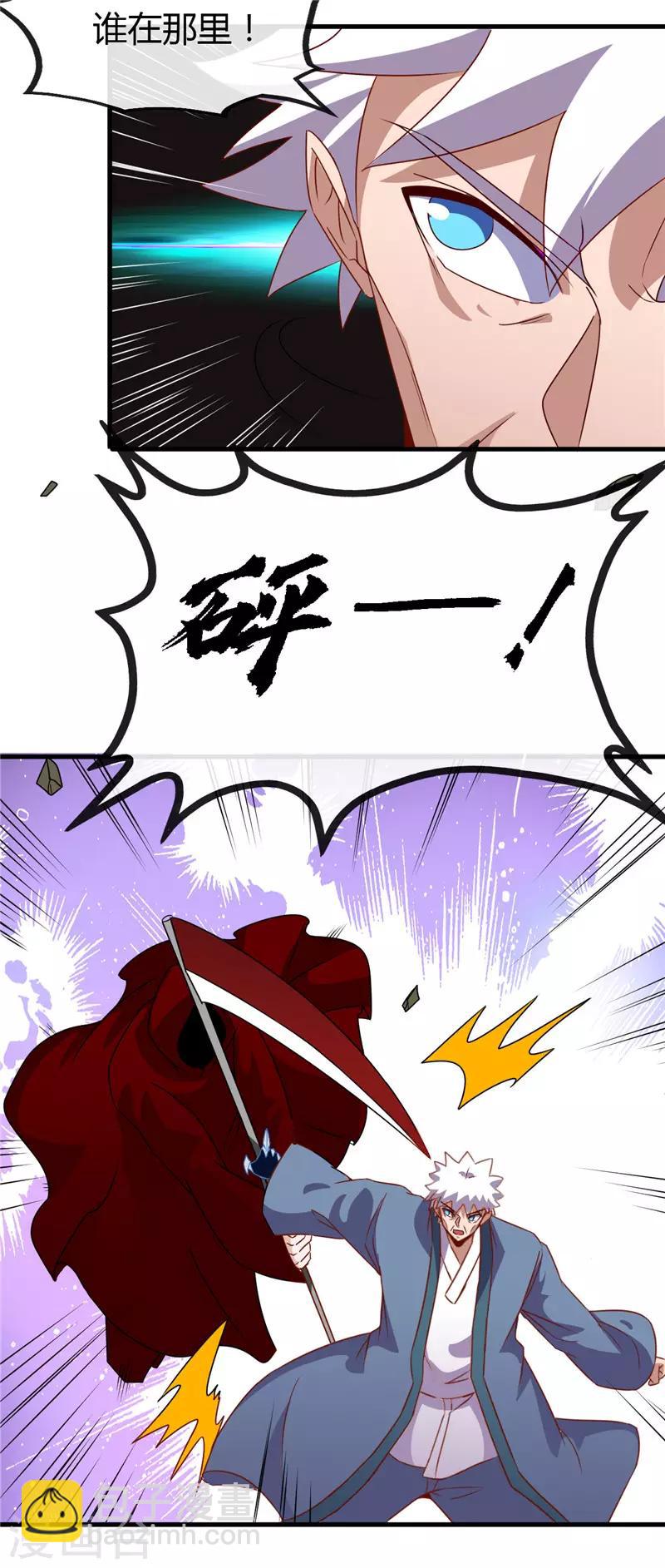 第452话 死神与复仇之火10
