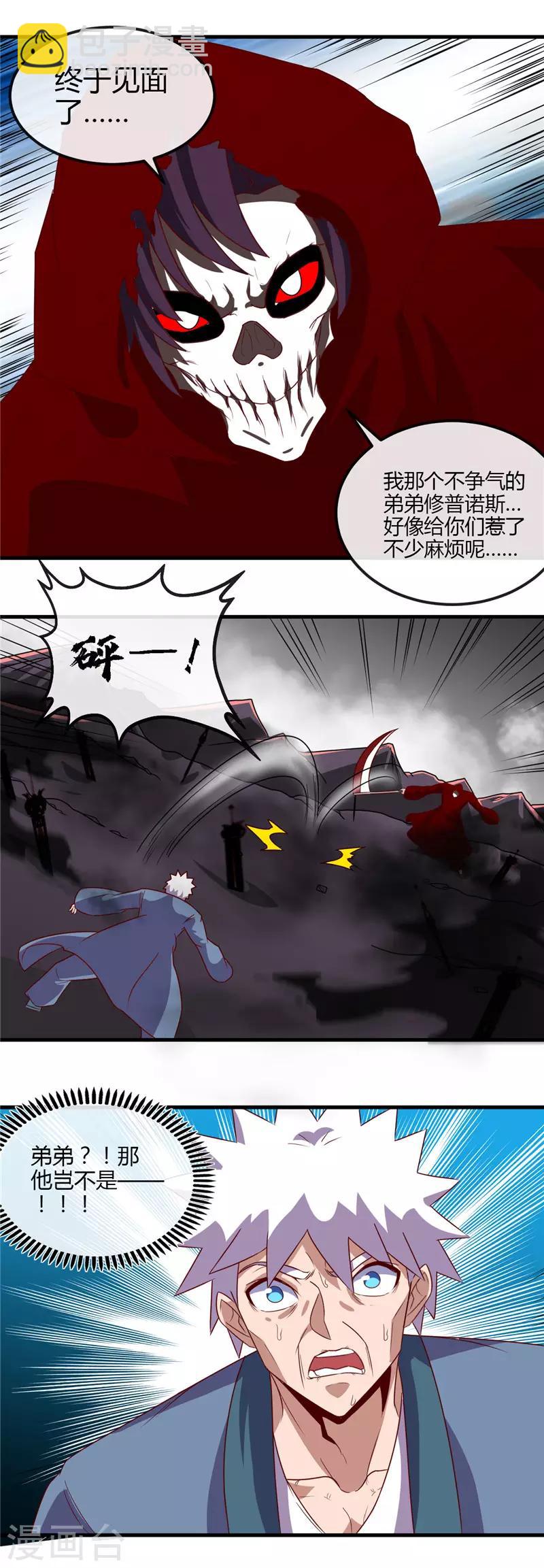 第452话 死神与复仇之火11