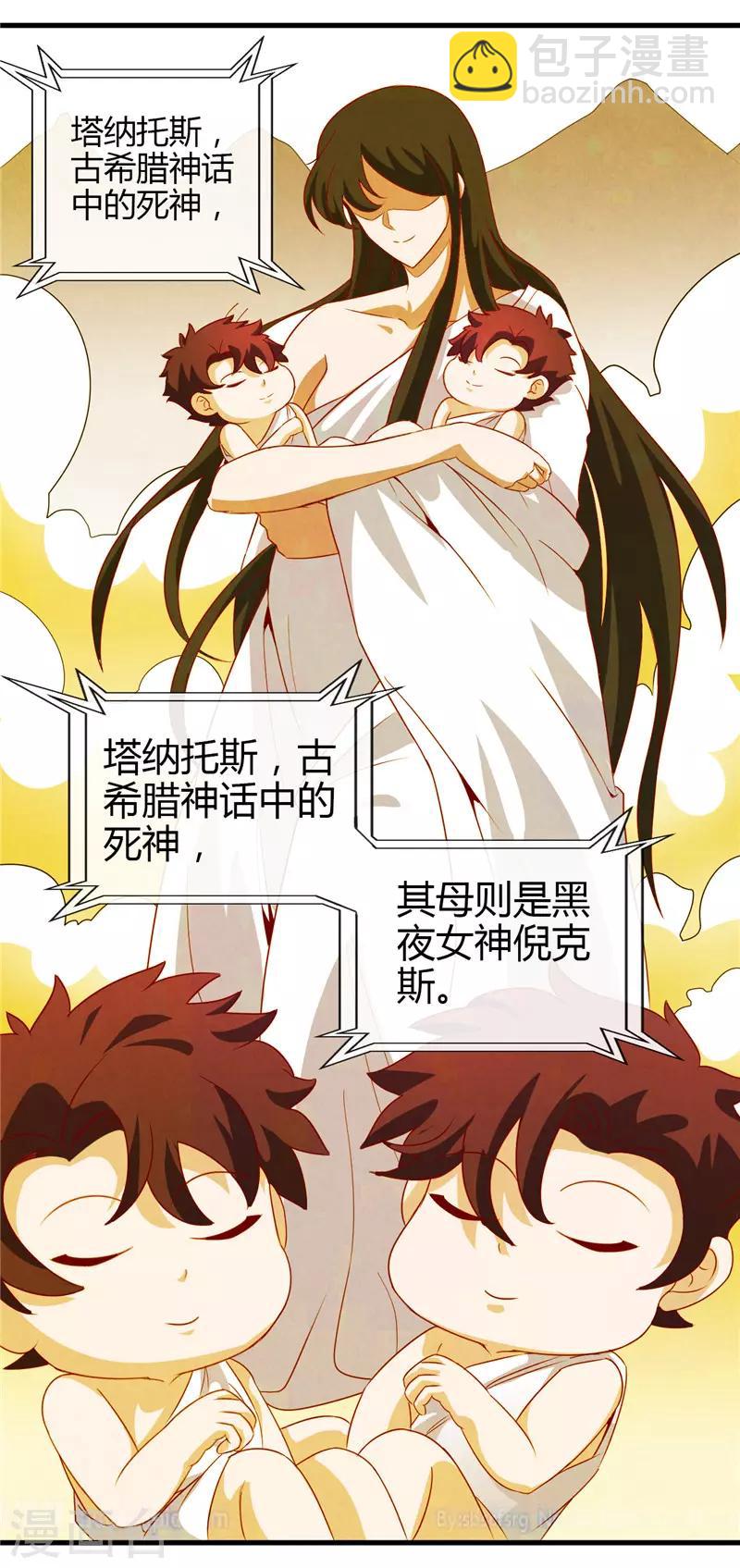 第452话 死神与复仇之火12