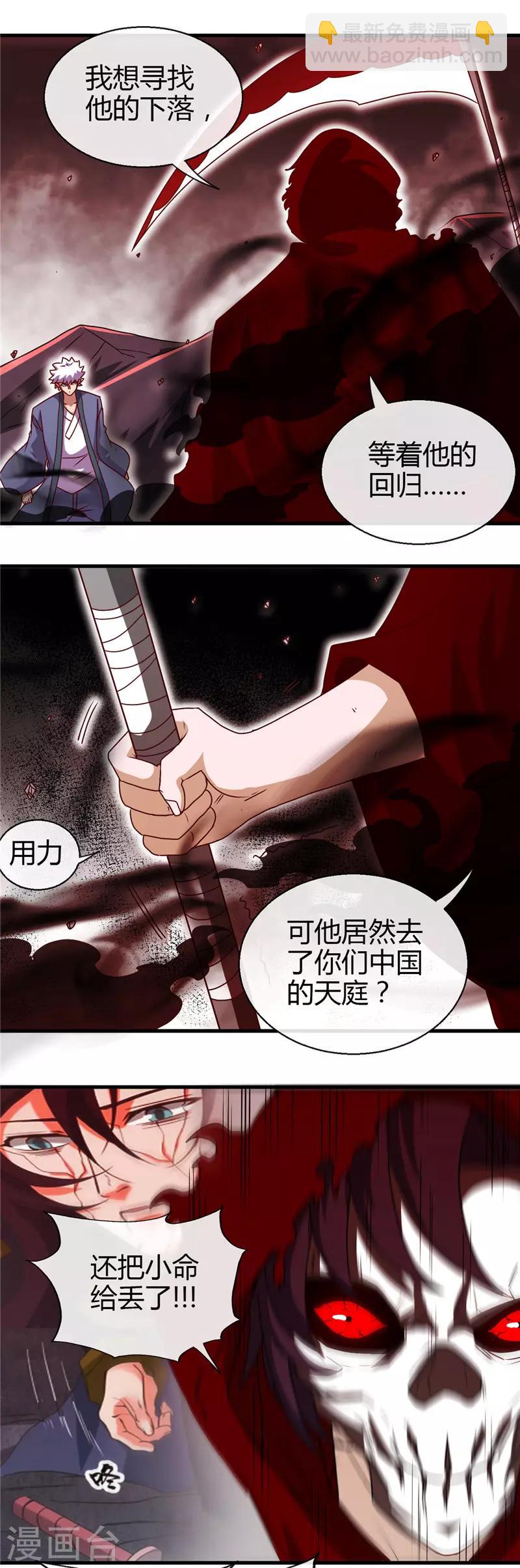 第452话 死神与复仇之火13