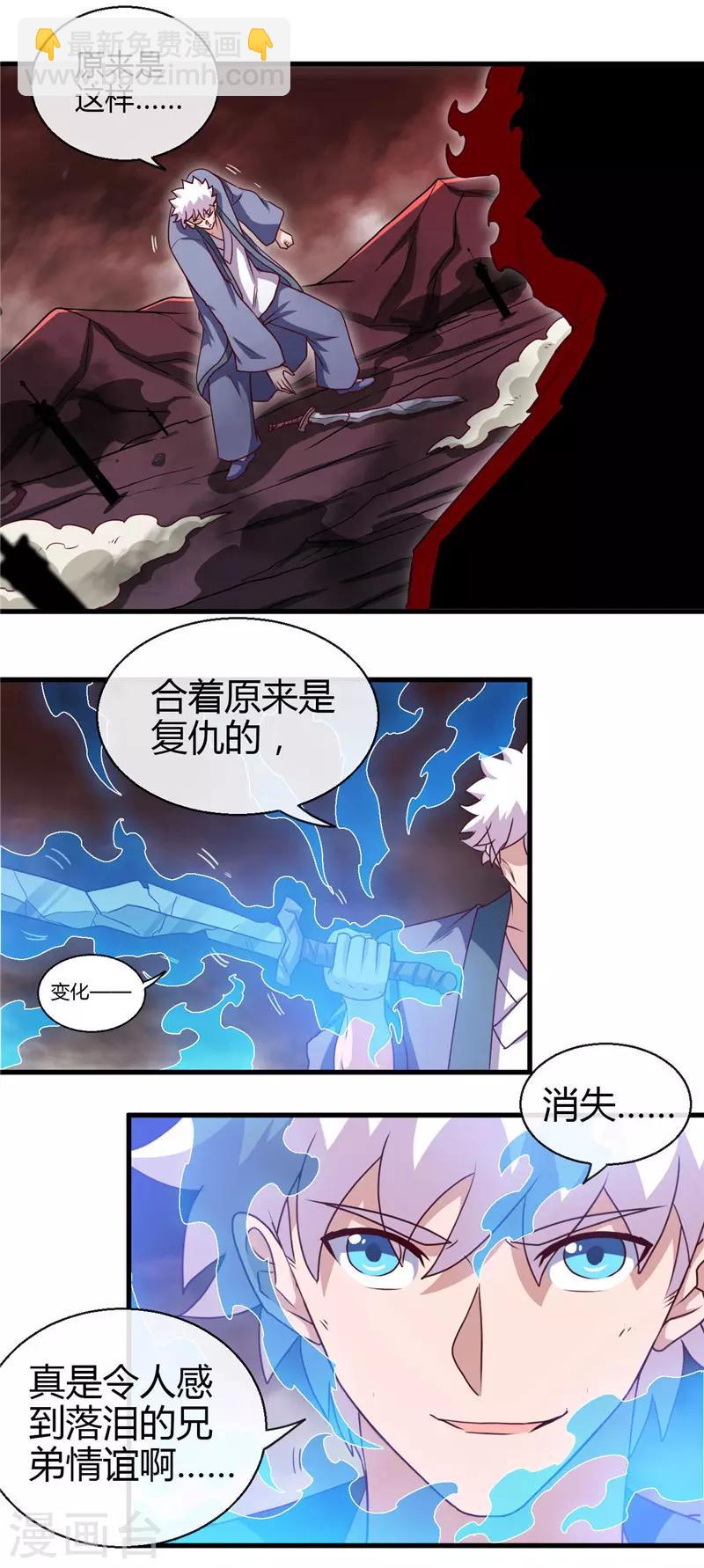 第452话 死神与复仇之火15