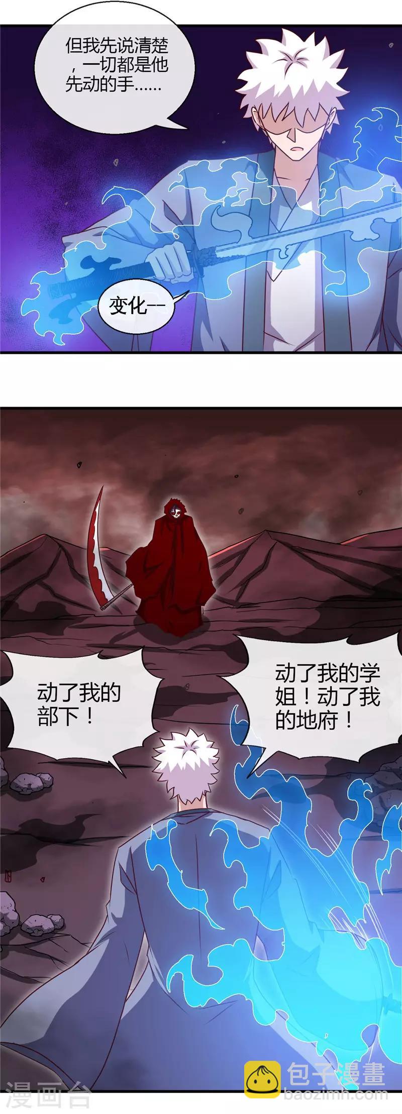 第452话 死神与复仇之火16