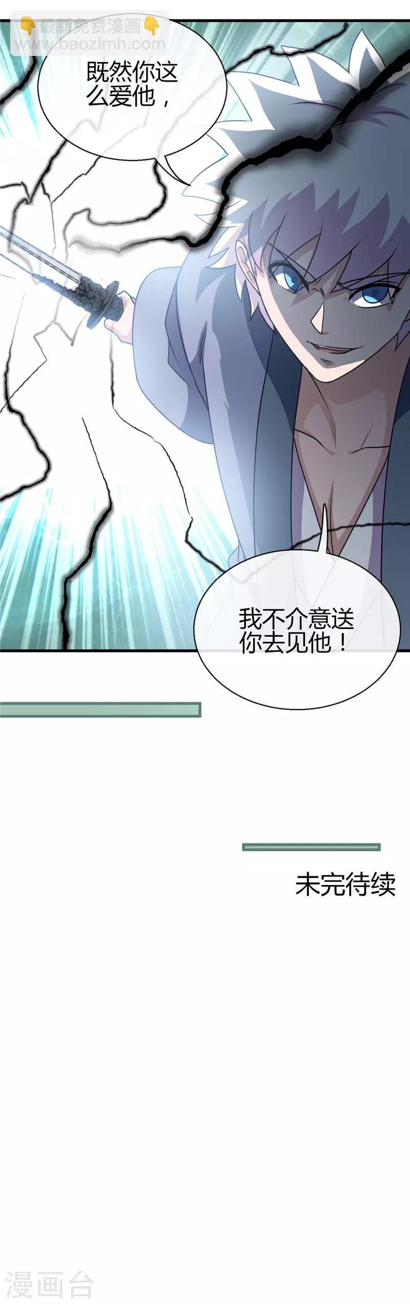 第452话 死神与复仇之火17