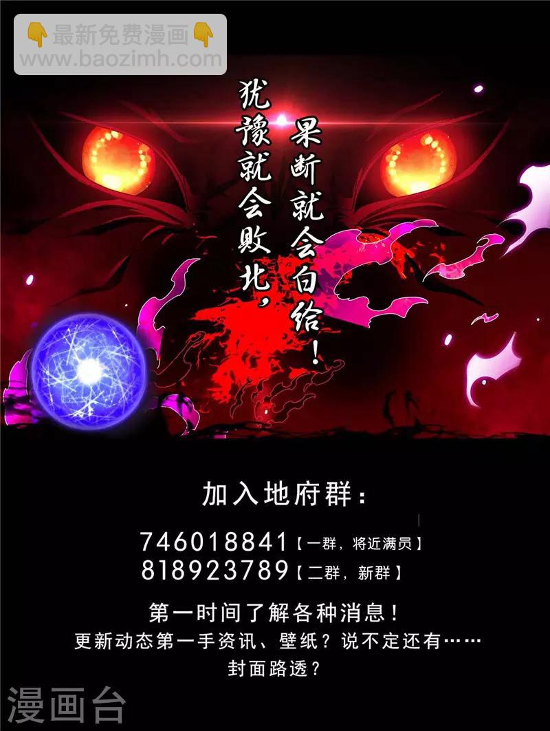 第452话 死神与复仇之火18