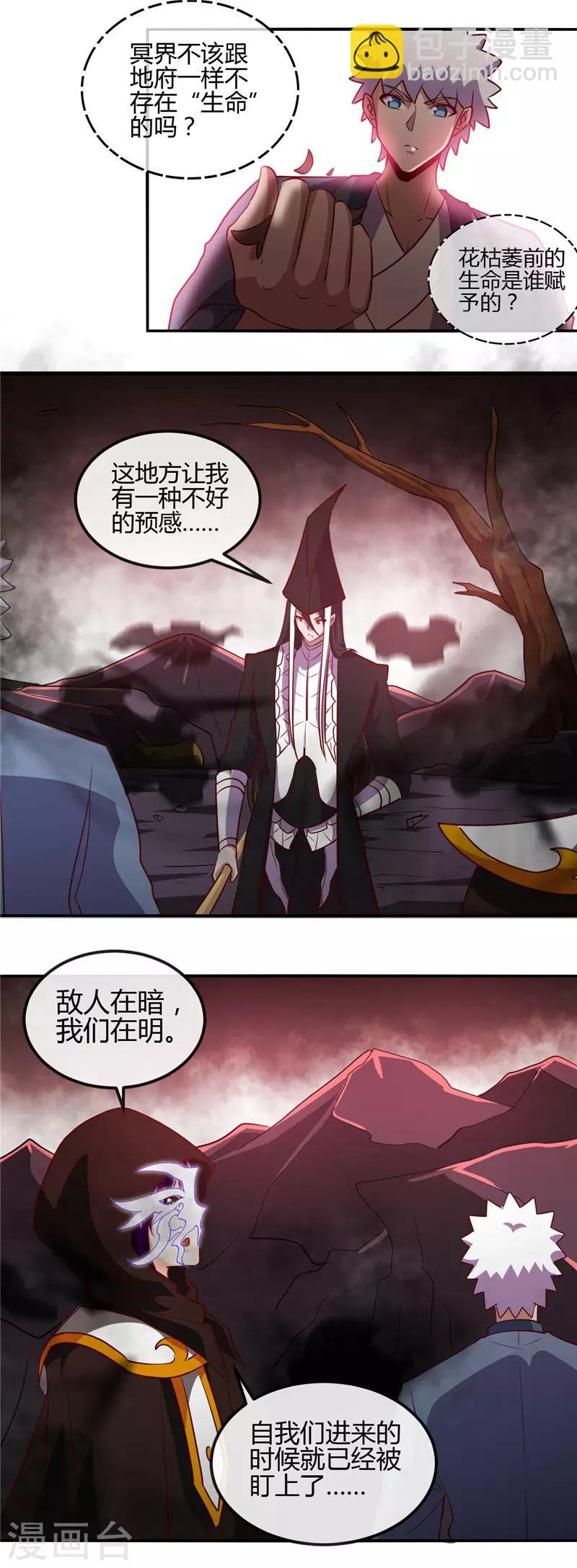 第452话 死神与复仇之火2