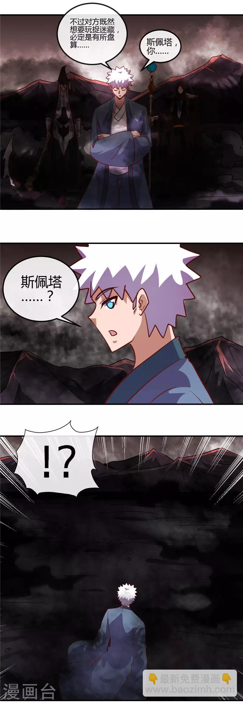 第452话 死神与复仇之火3