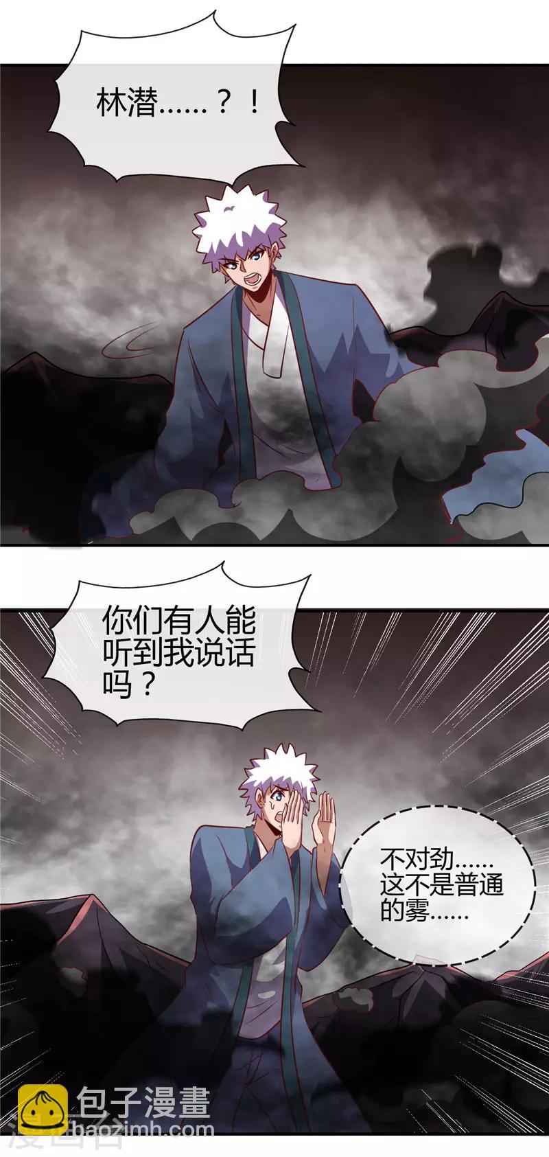 第452话 死神与复仇之火4
