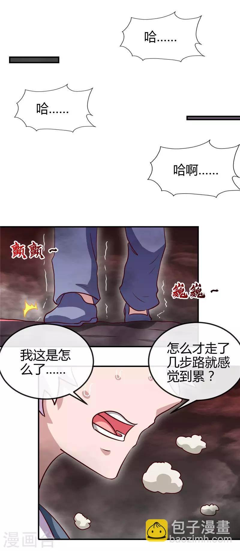 第452话 死神与复仇之火6
