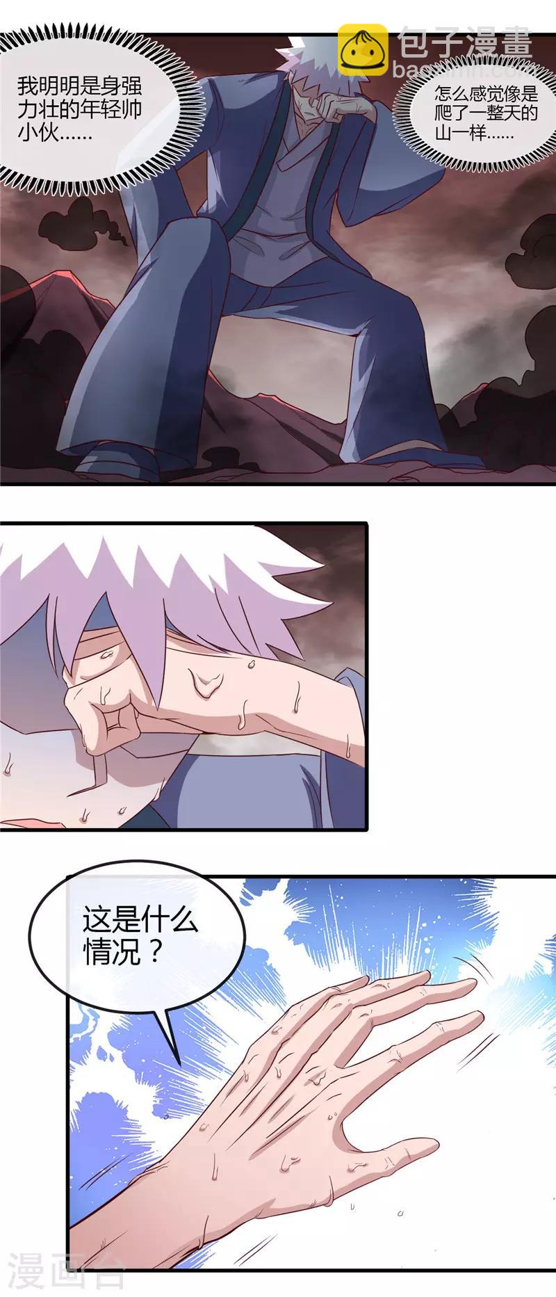 第452话 死神与复仇之火7