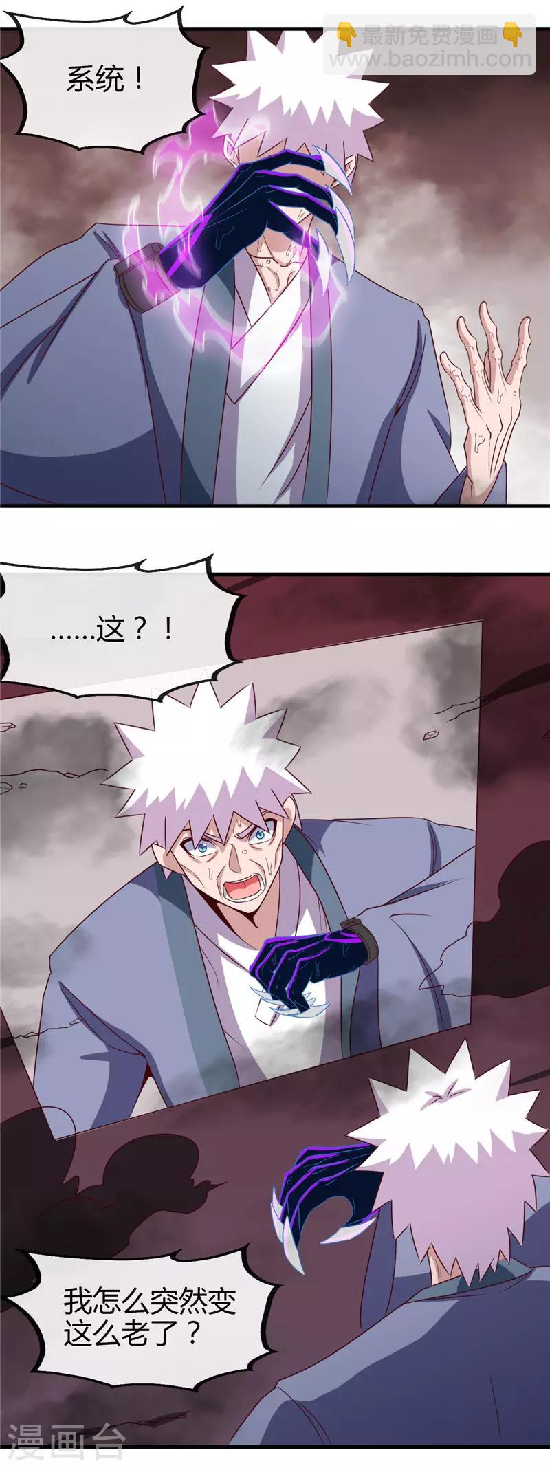 第452话 死神与复仇之火8