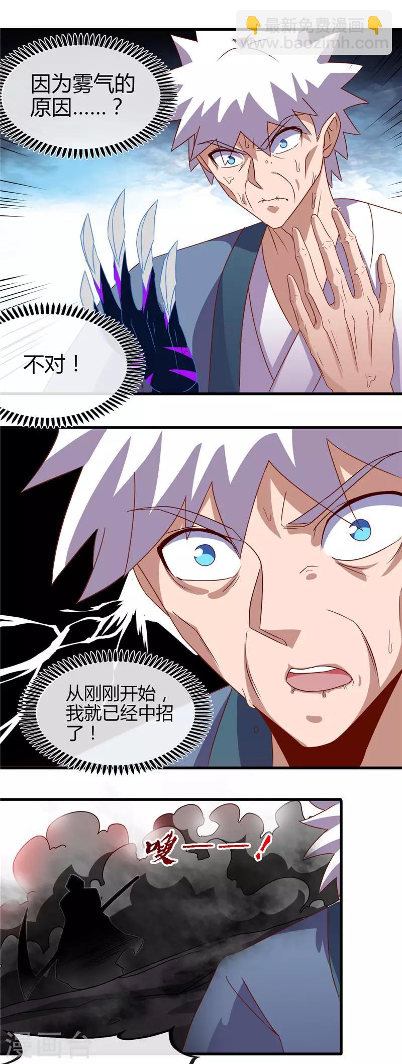 第452话 死神与复仇之火9