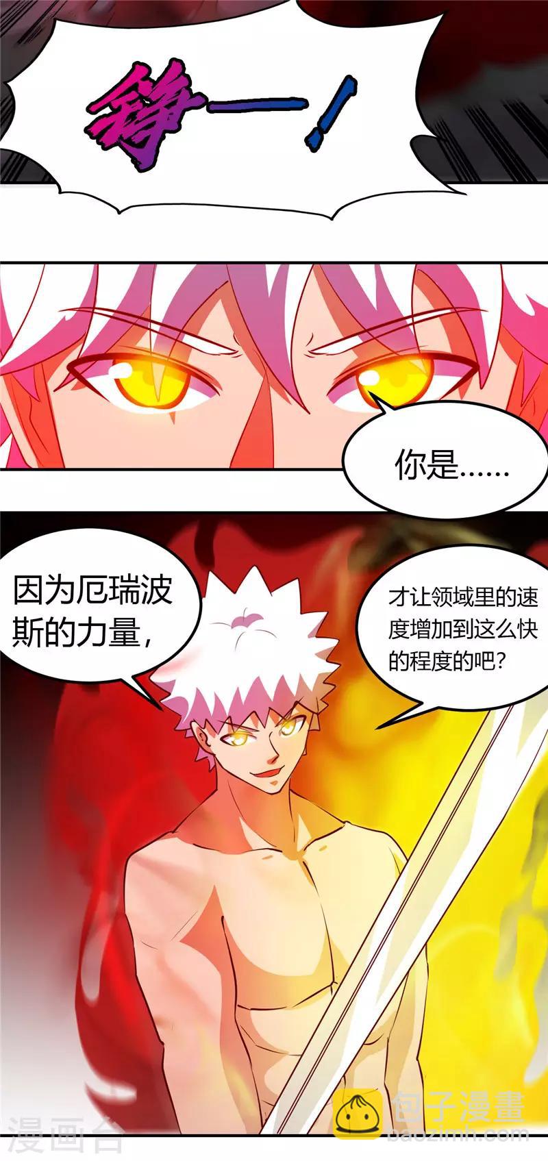 第455话 零维：永生之处10