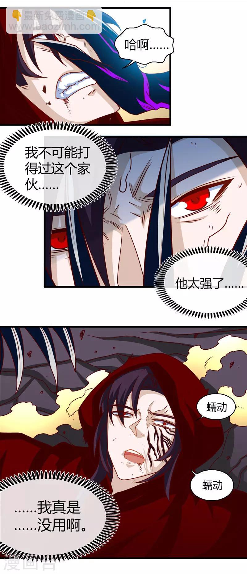 第455话 零维：永生之处16