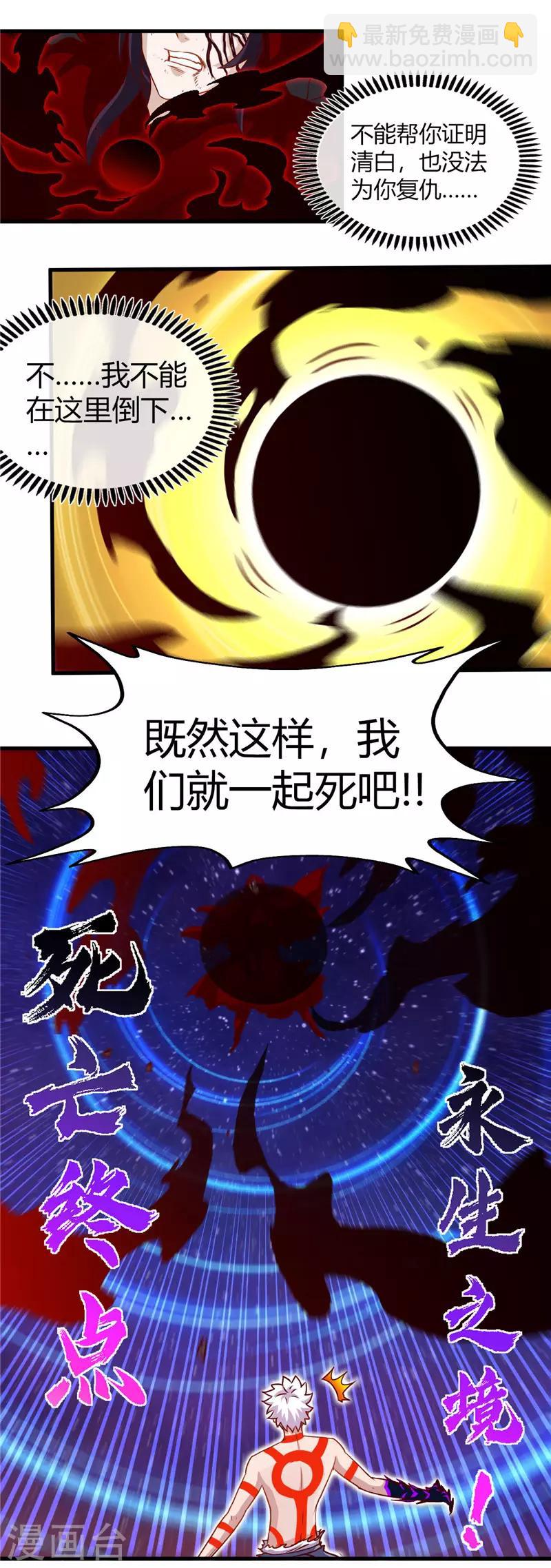 第455话 零维：永生之处17