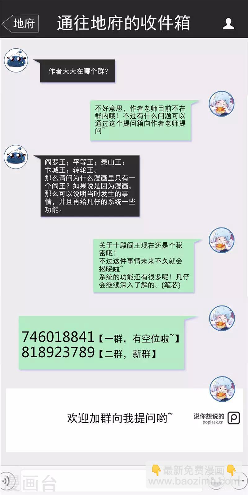 第455话 零维：永生之处19