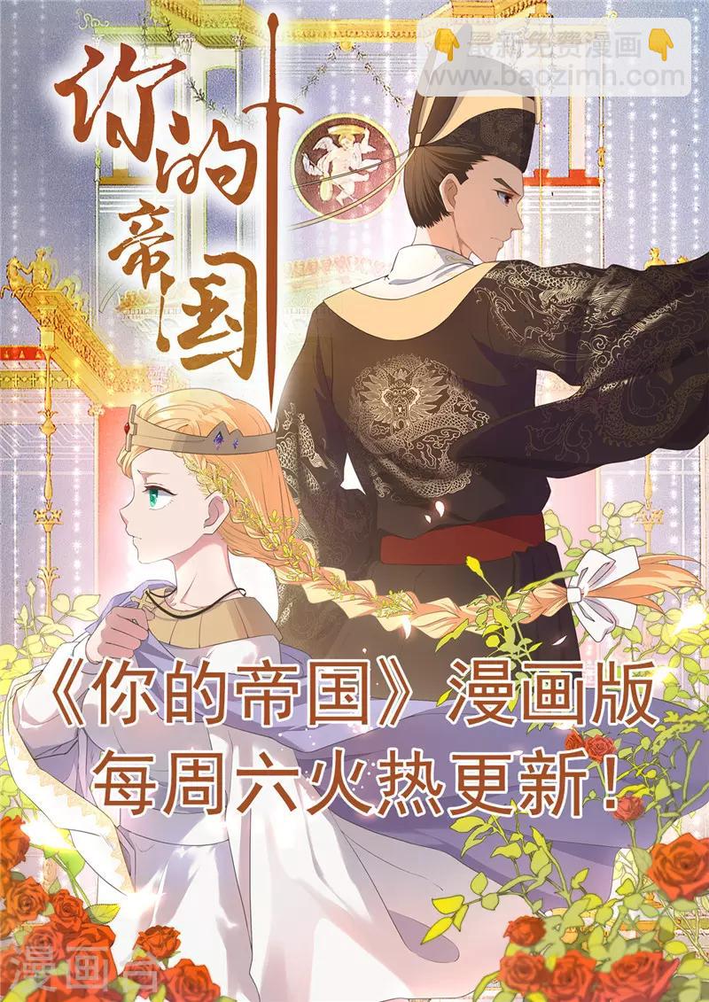 第455话 零维：永生之处20