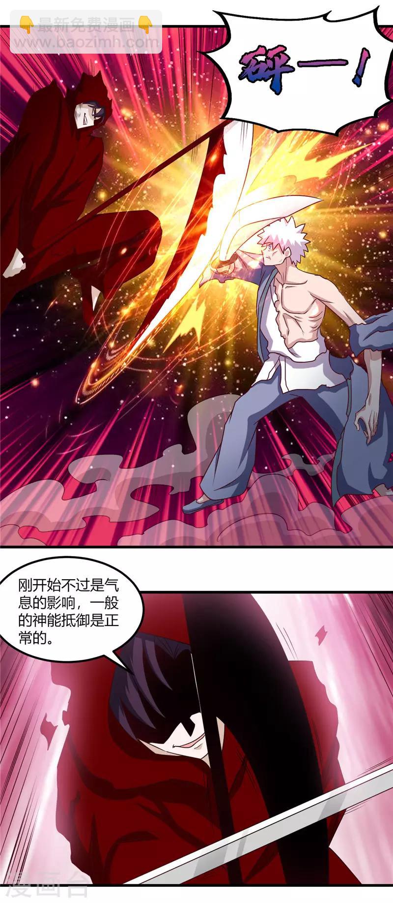 第455话 零维：永生之处3