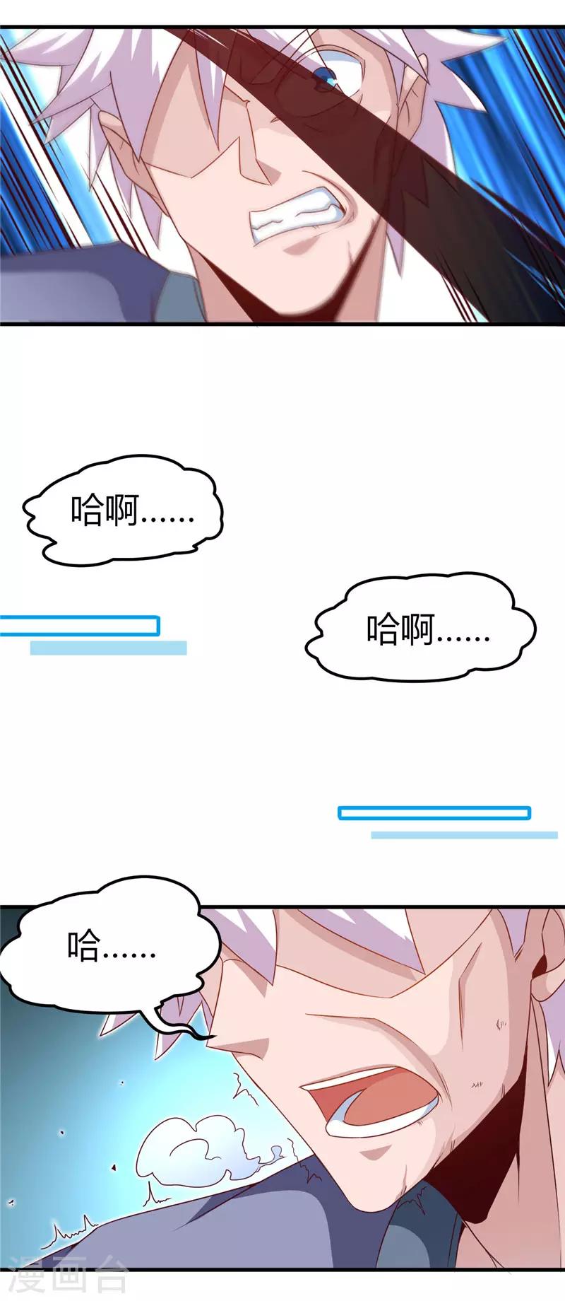 第455话 零维：永生之处5