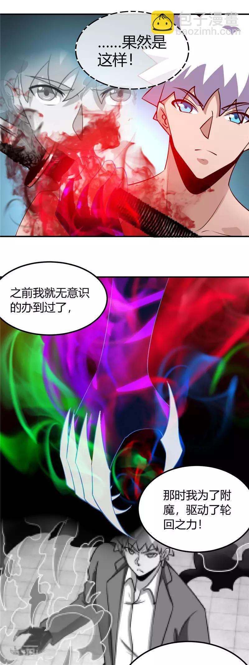 第455话 零维：永生之处7