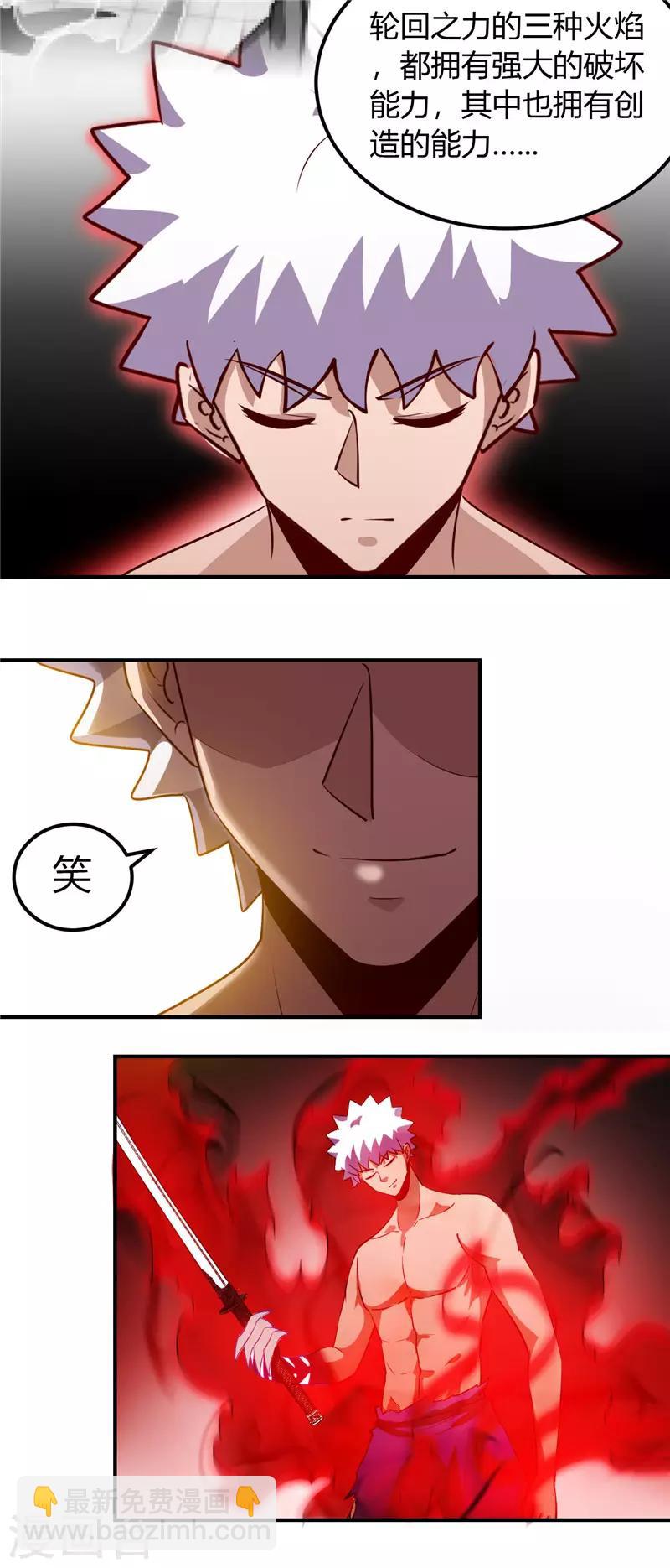第455话 零维：永生之处8