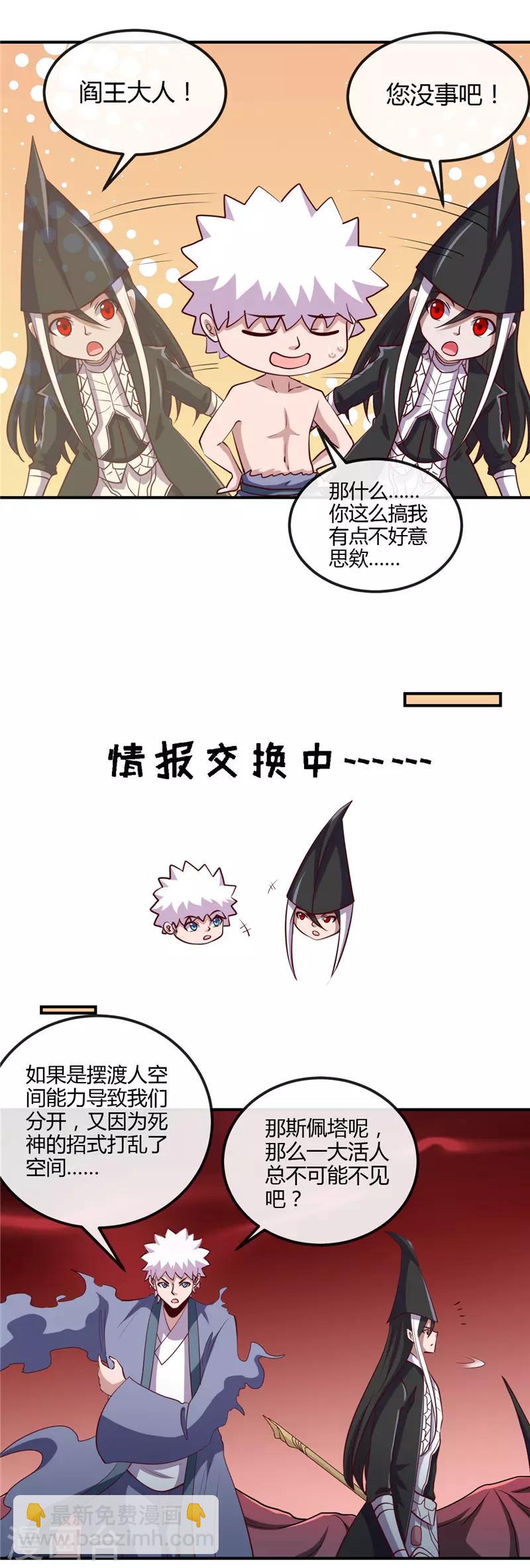 第457话 当深渊凝望着你1