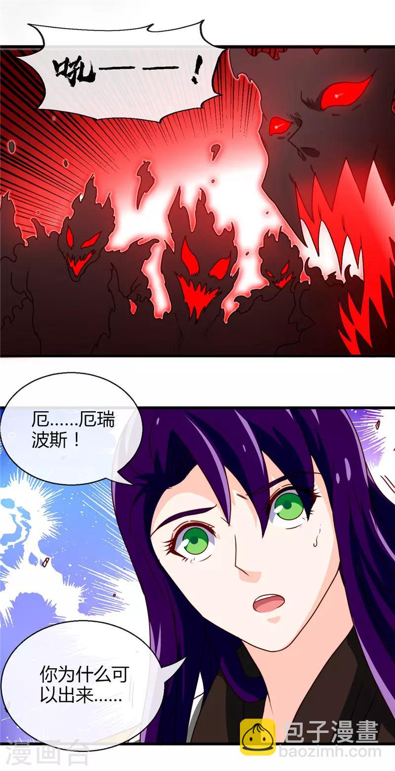 第457话 当深渊凝望着你14