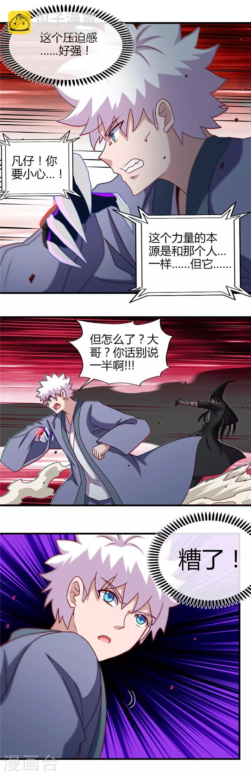 第457话 当深渊凝望着你16