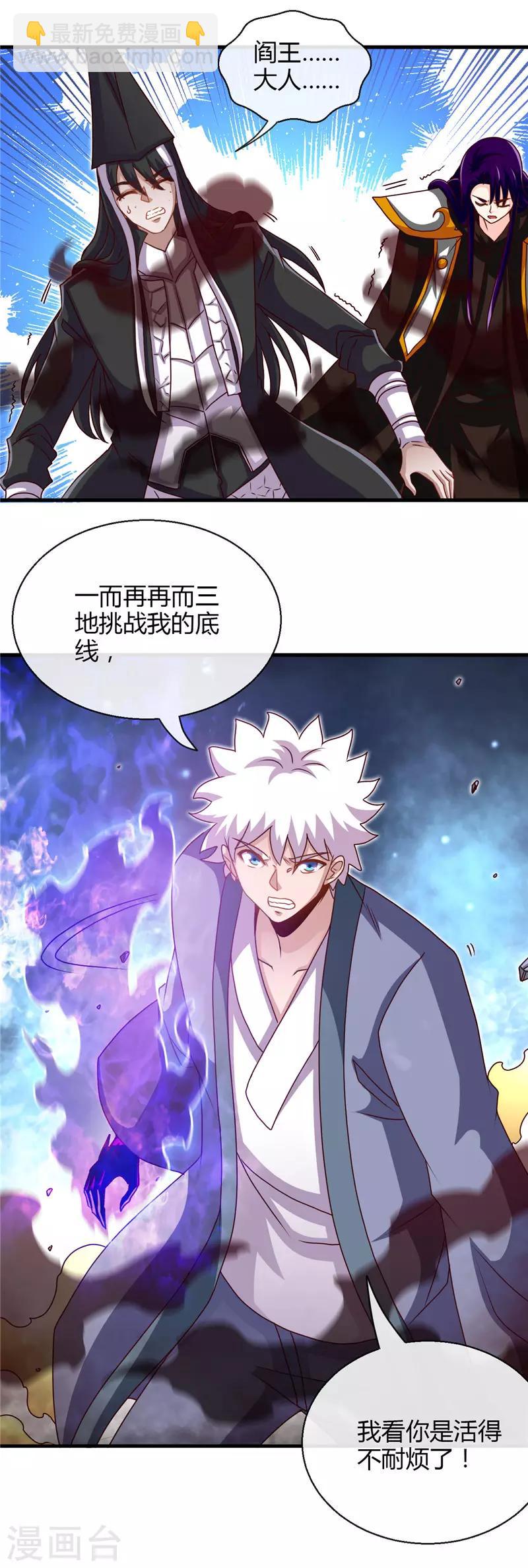 第457话 当深渊凝望着你17
