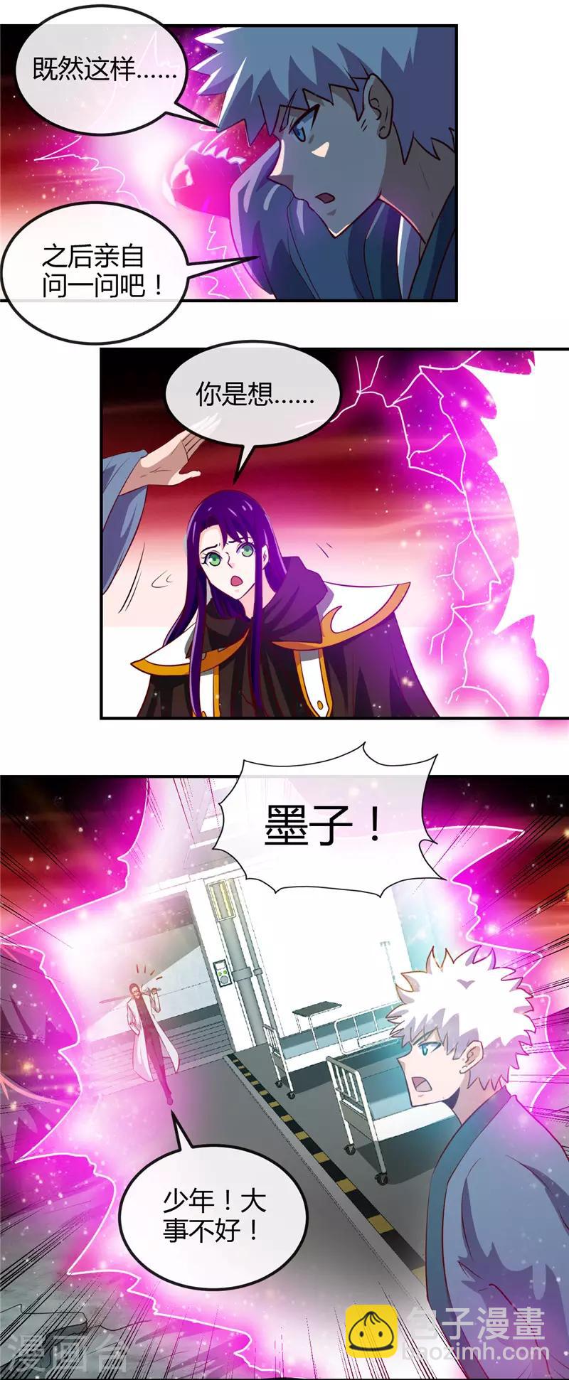 第457话 当深渊凝望着你5