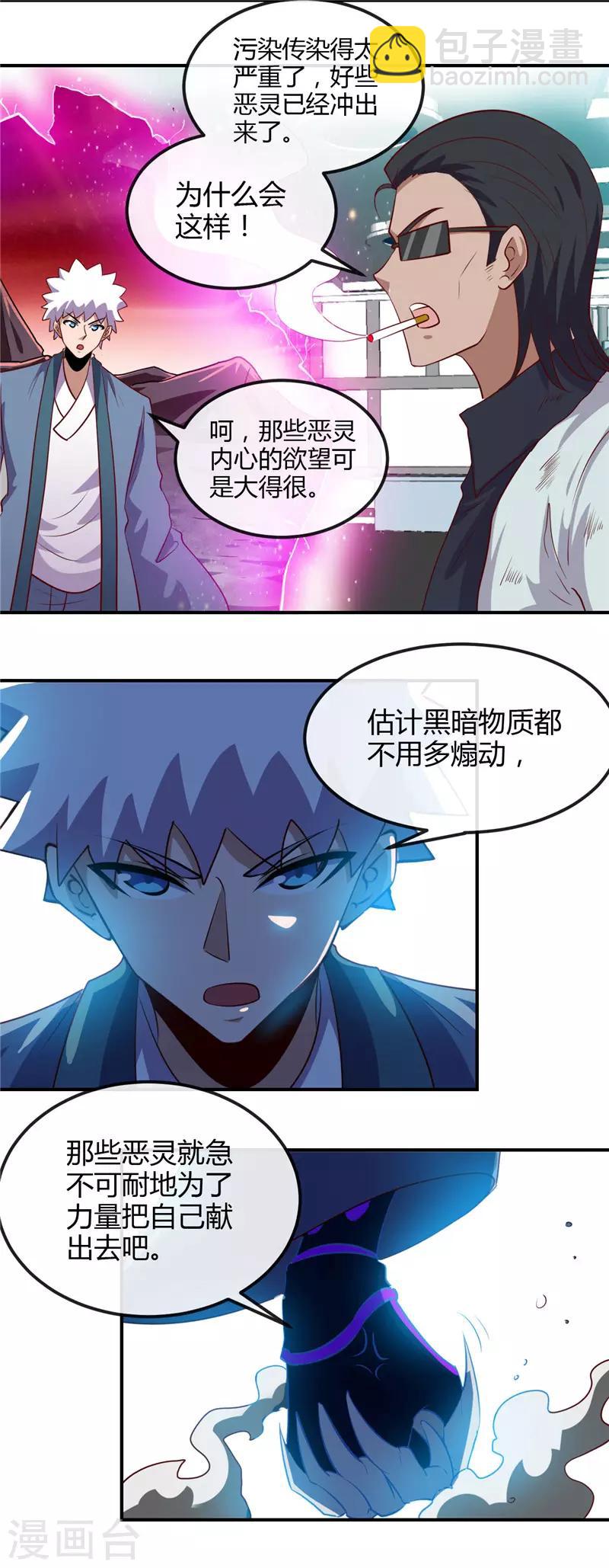第457话 当深渊凝望着你6