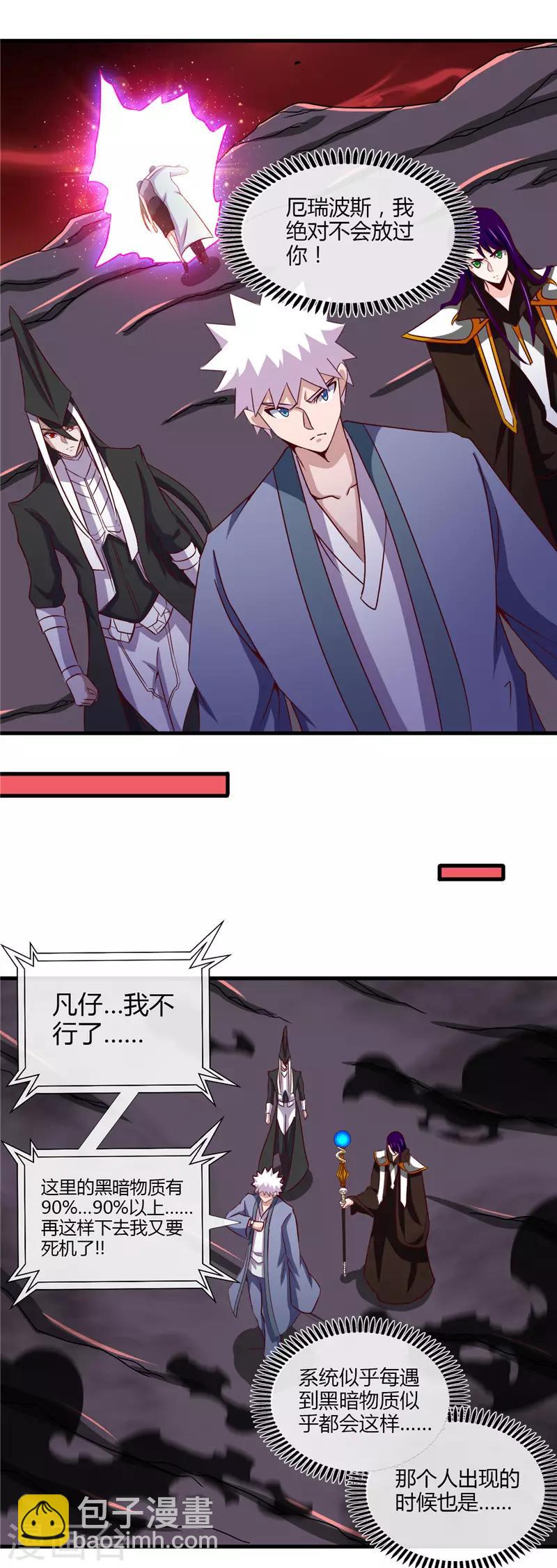第457话 当深渊凝望着你7
