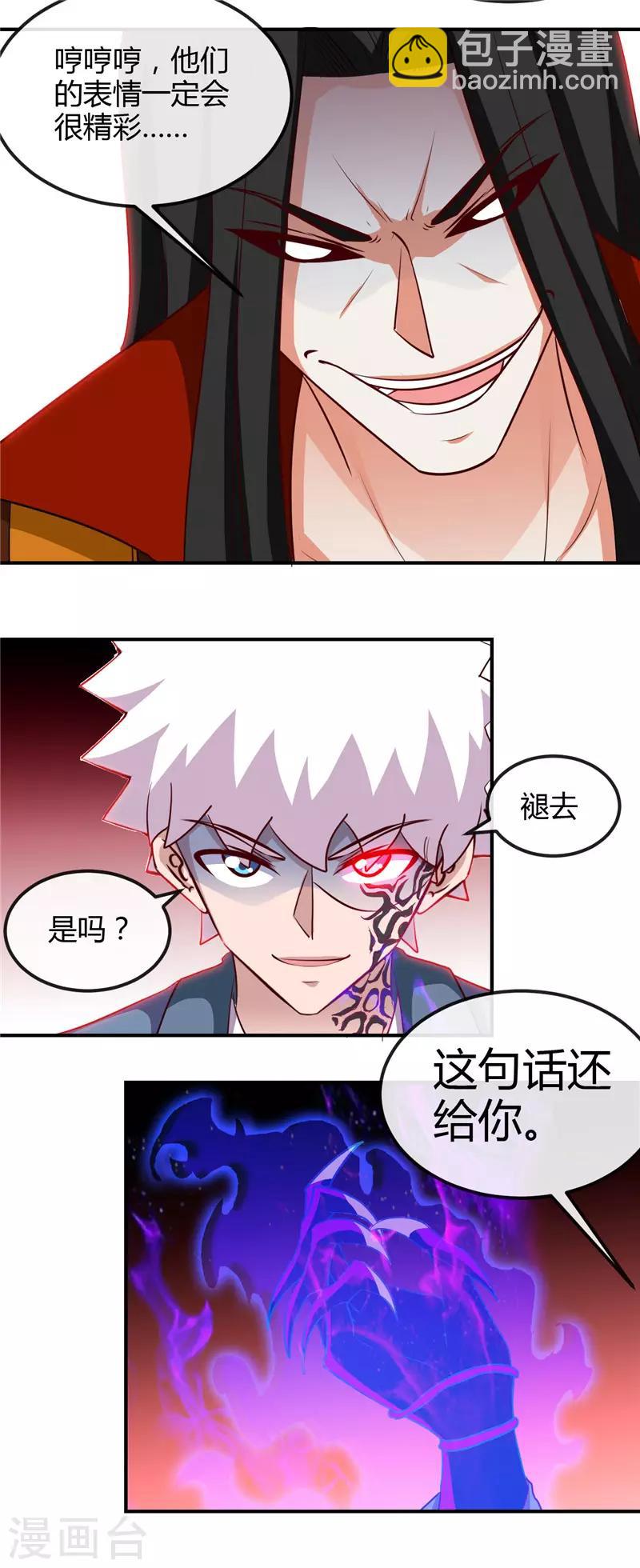 第458话 想动我的人？10