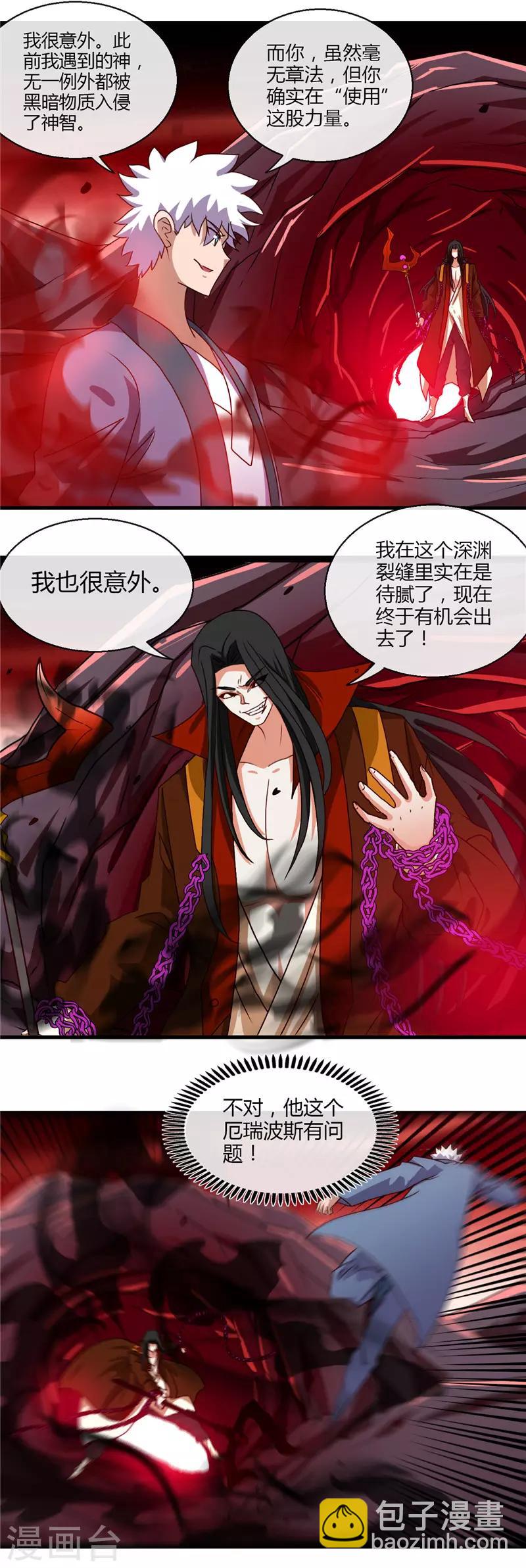 第458话 想动我的人？11
