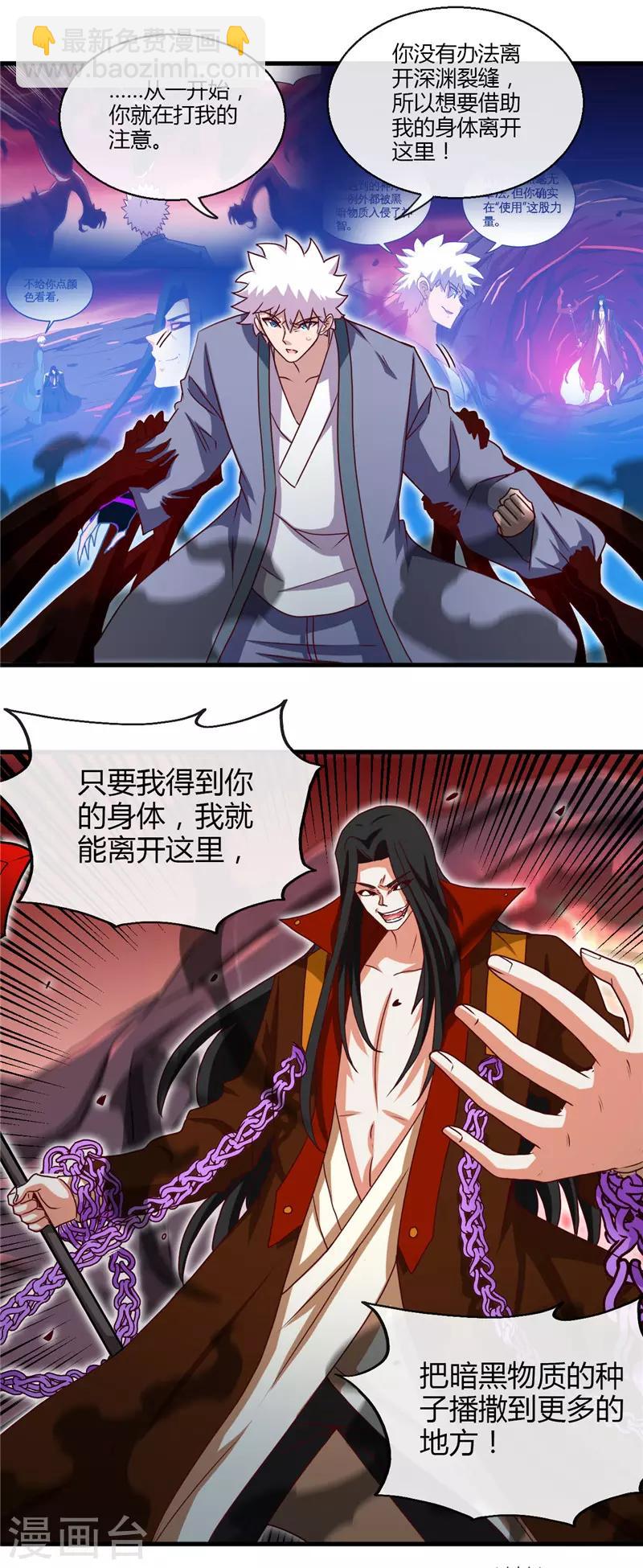 第458话 想动我的人？13